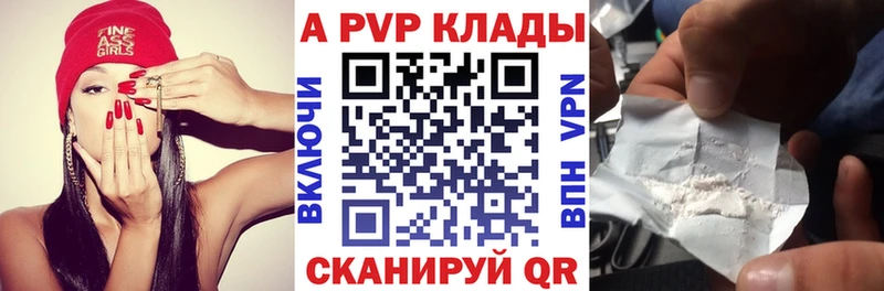 A PVP крисы CK  Абдулино 