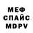 Альфа ПВП крисы CK manqo