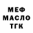 Бутират BDO Dmitriy Skalin