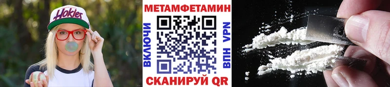 МЕТАМФЕТАМИН Декстрометамфетамин 99.9%  где купить наркоту  Абдулино 